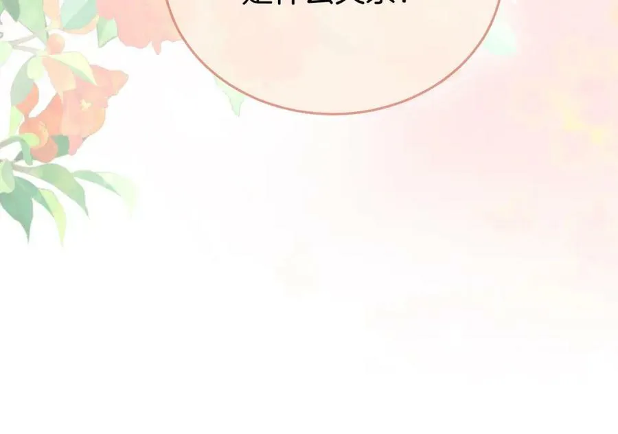 第35话 关于宁邱 第87页