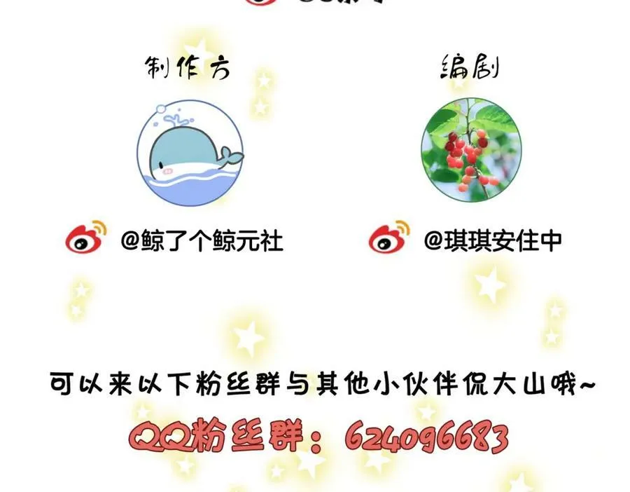 第35话 关于宁邱 第89页