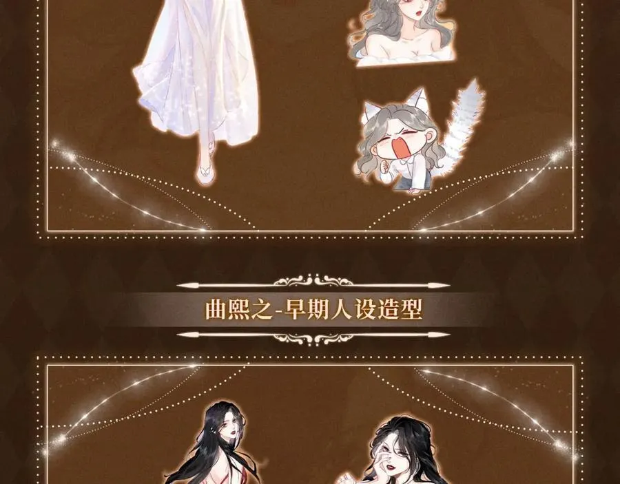 漫画福利内容·顾曲妆造集锦 第2页