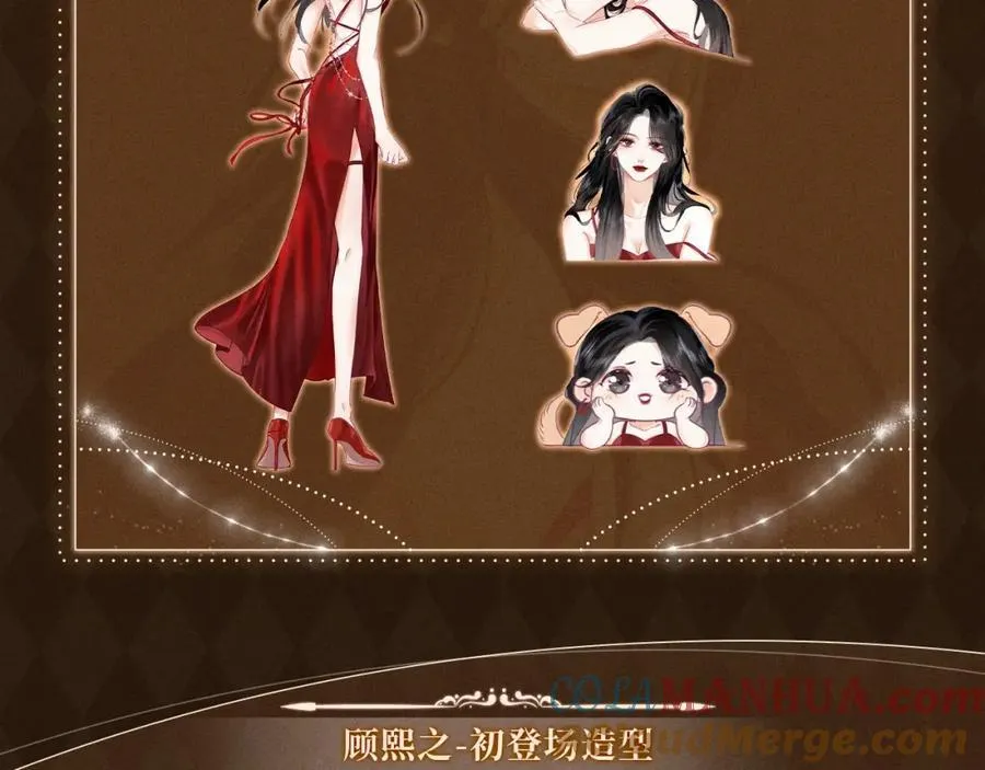 漫画福利内容·顾曲妆造集锦 第3页