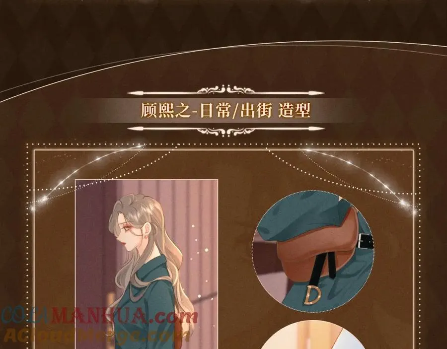 漫画福利内容·顾曲妆造集锦 第9页
