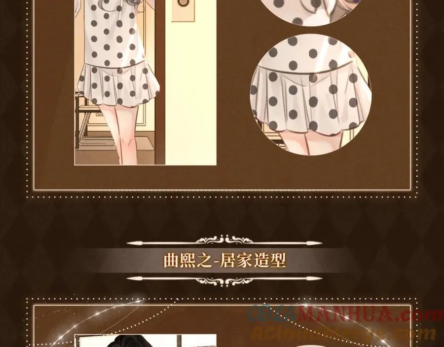 漫画福利内容·顾曲妆造集锦 第19页