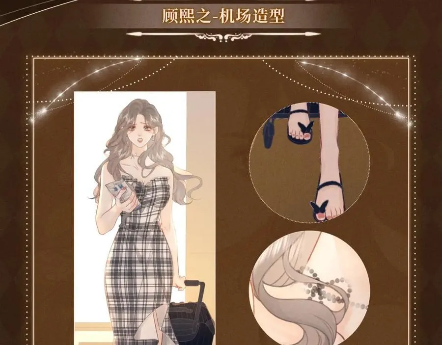 漫画福利内容·顾曲妆造集锦 第22页