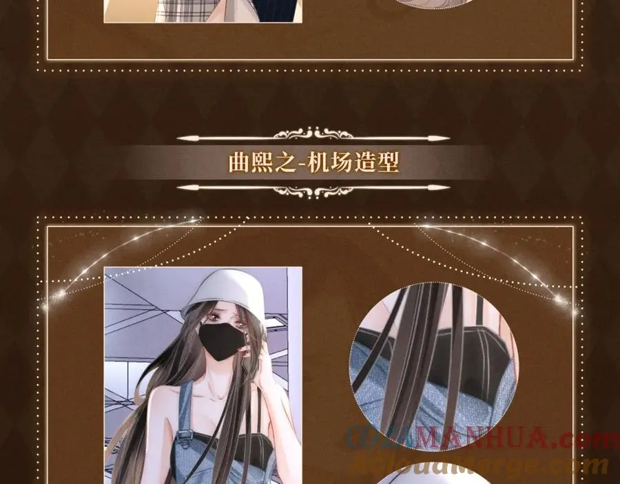 漫画福利内容·顾曲妆造集锦 第23页