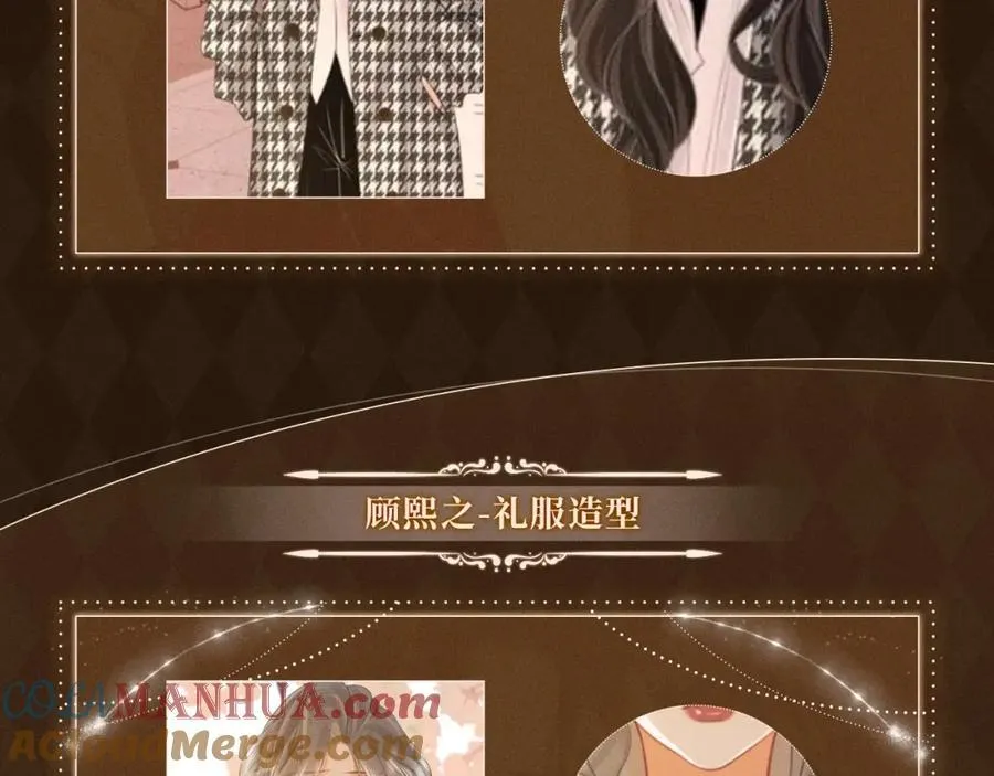 漫画福利内容·顾曲妆造集锦 第25页