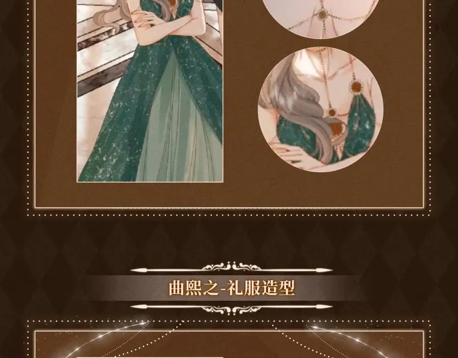 漫画福利内容·顾曲妆造集锦 第28页
