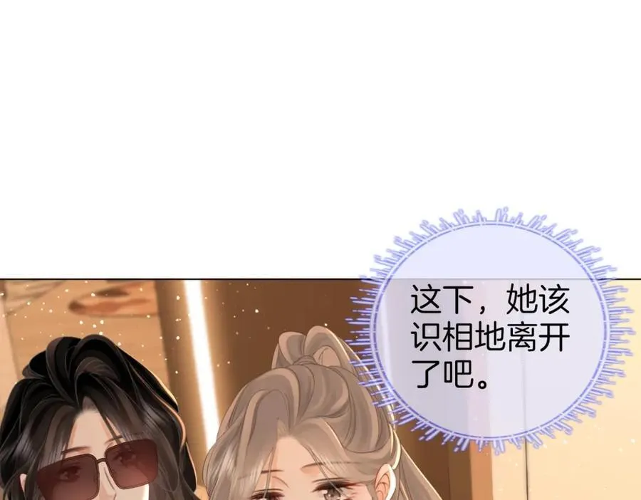 第75话 小景，谢谢你 第5页