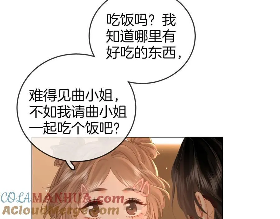 第75话 小景，谢谢你 第7页