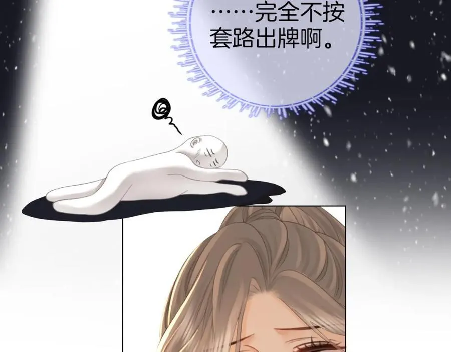 第75话 小景，谢谢你 第9页