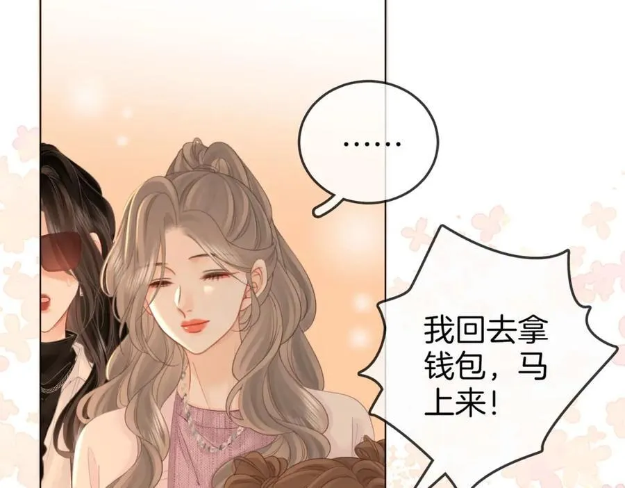 第75话 小景，谢谢你 第11页