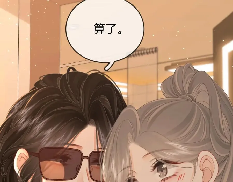 第75话 小景，谢谢你 第15页