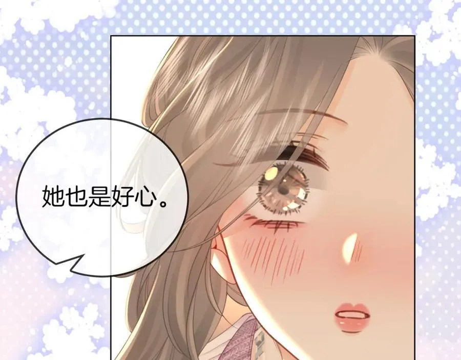 第75话 小景，谢谢你 第17页