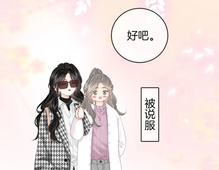 第75话 小景，谢谢你 第20页