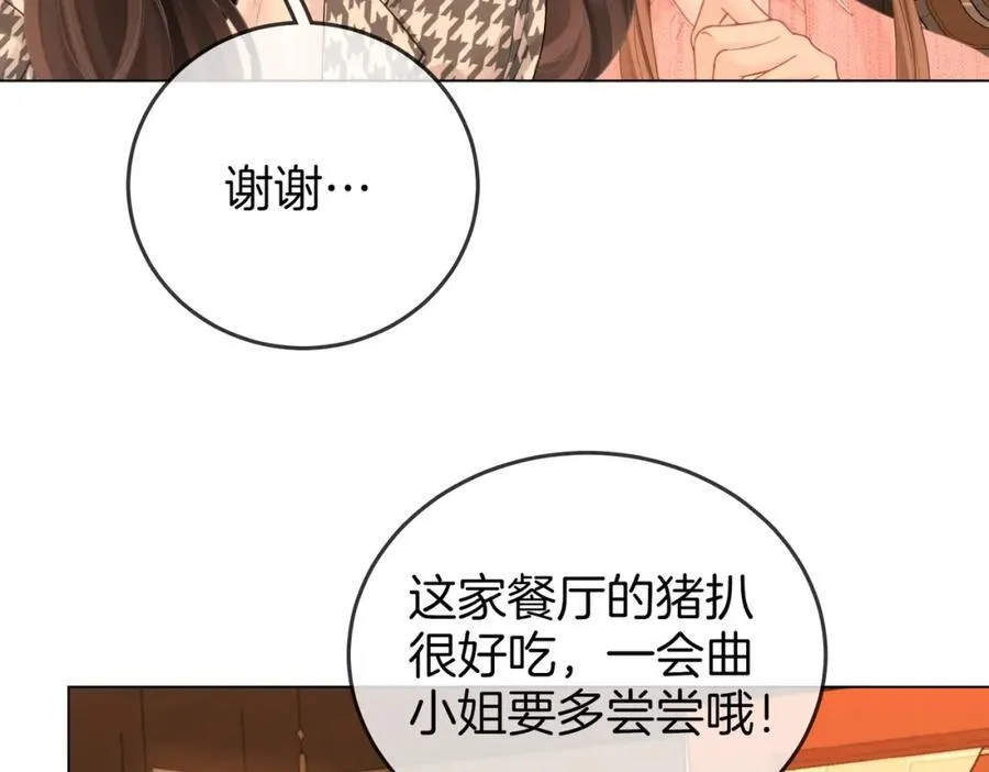 第75话 小景，谢谢你 第27页