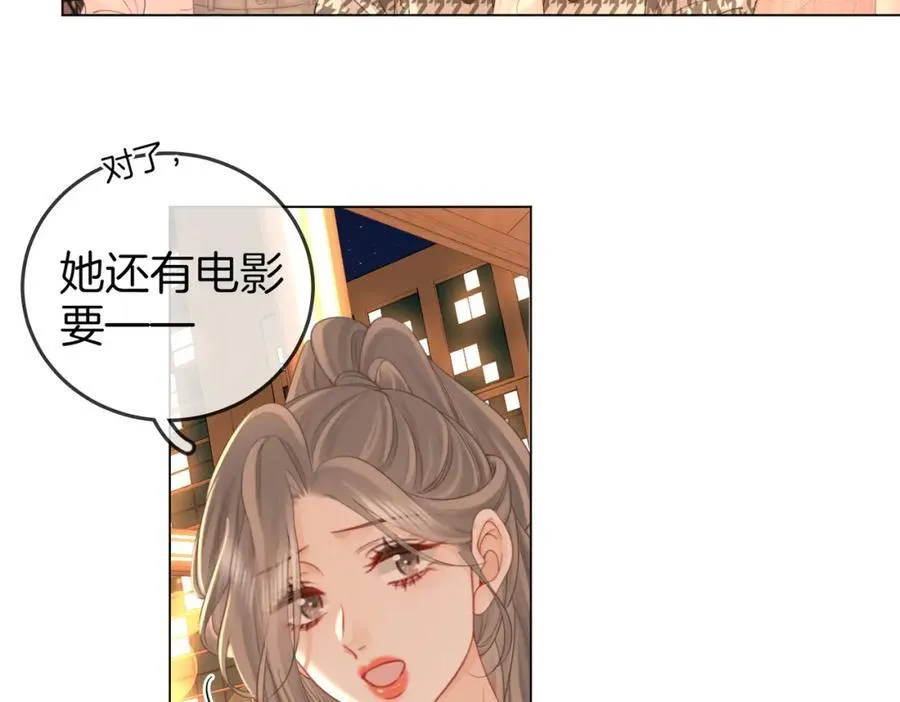 第75话 小景，谢谢你 第29页