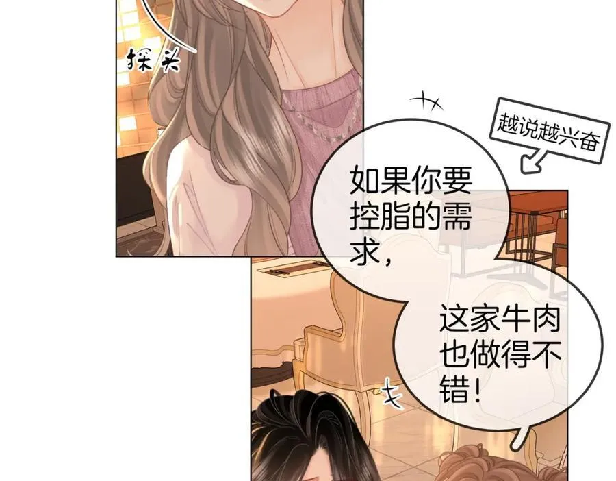 第75话 小景，谢谢你 第30页