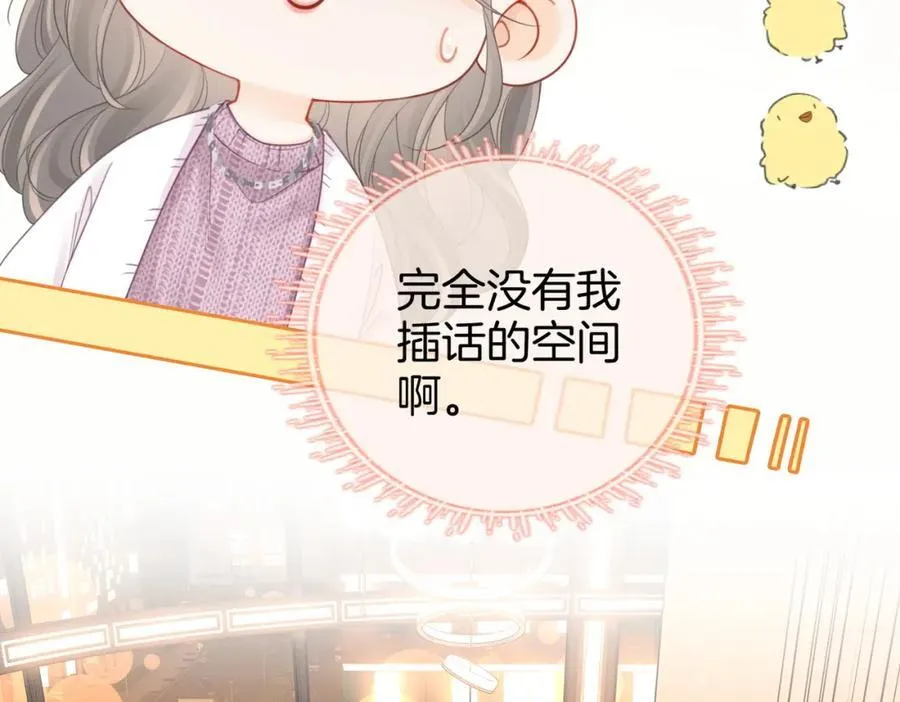 第75话 小景，谢谢你 第33页