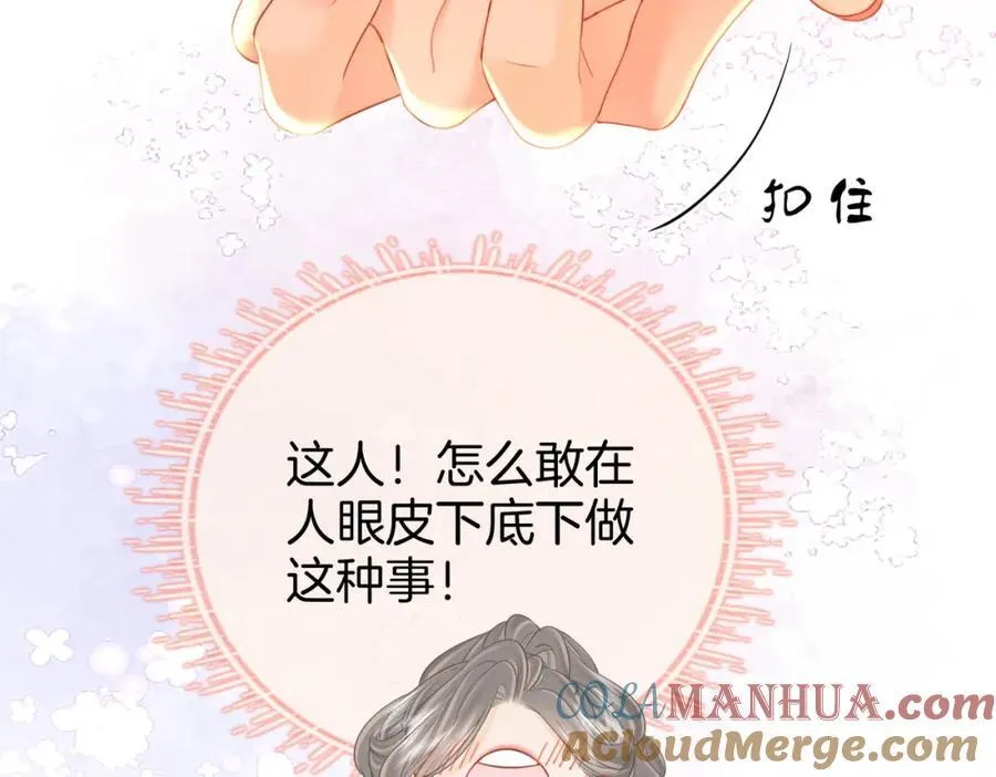 第75话 小景，谢谢你 第43页