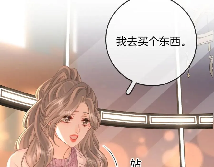 第75话 小景，谢谢你 第59页
