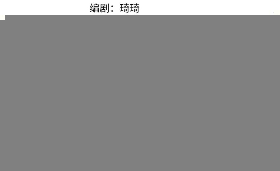 第75话 小景，谢谢你 第61页