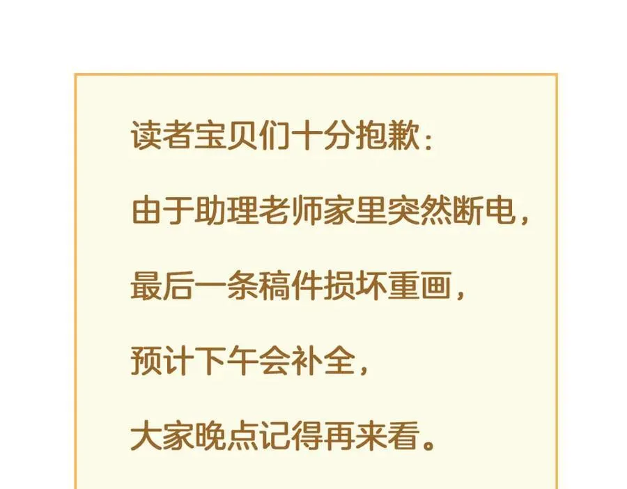 第75话 小景，谢谢你 第62页