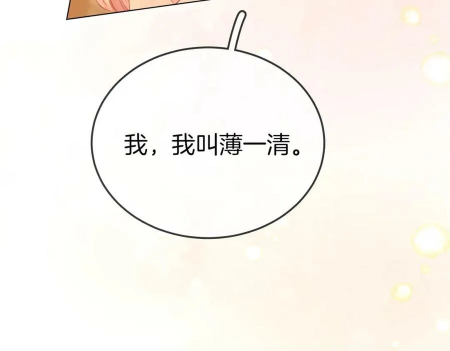 第52话 薄一清挡酒 第7页