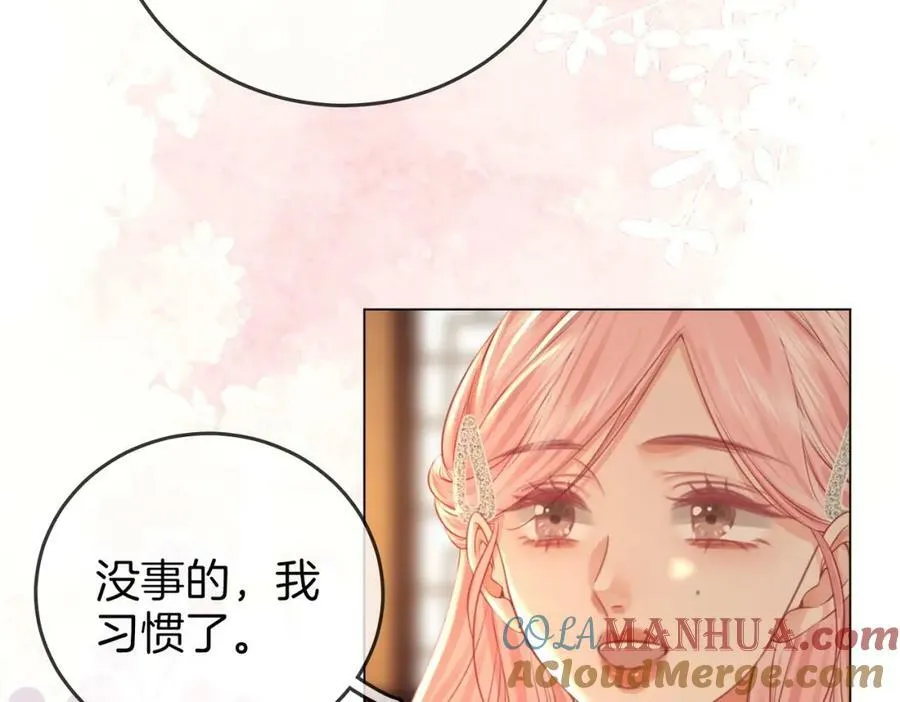 第52话 薄一清挡酒 第17页