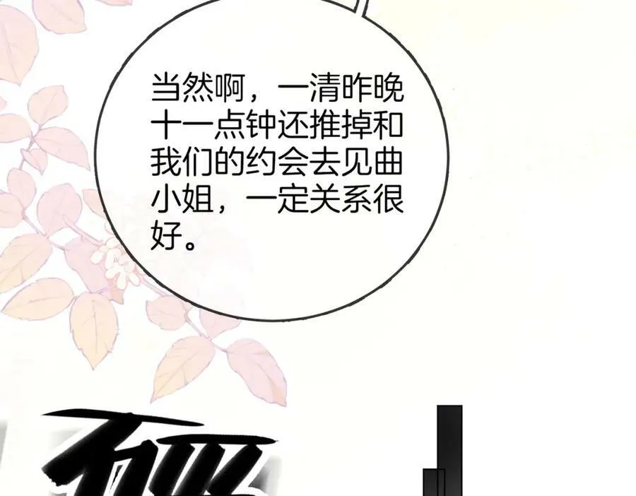 第52话 薄一清挡酒 第24页