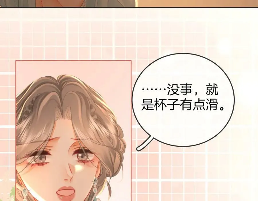第52话 薄一清挡酒 第32页