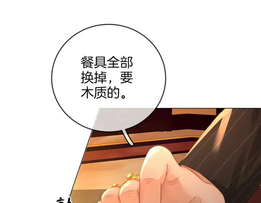 第52话 薄一清挡酒 第35页