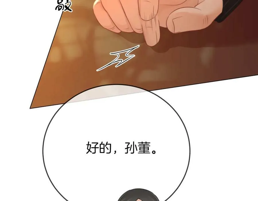 第52话 薄一清挡酒 第36页