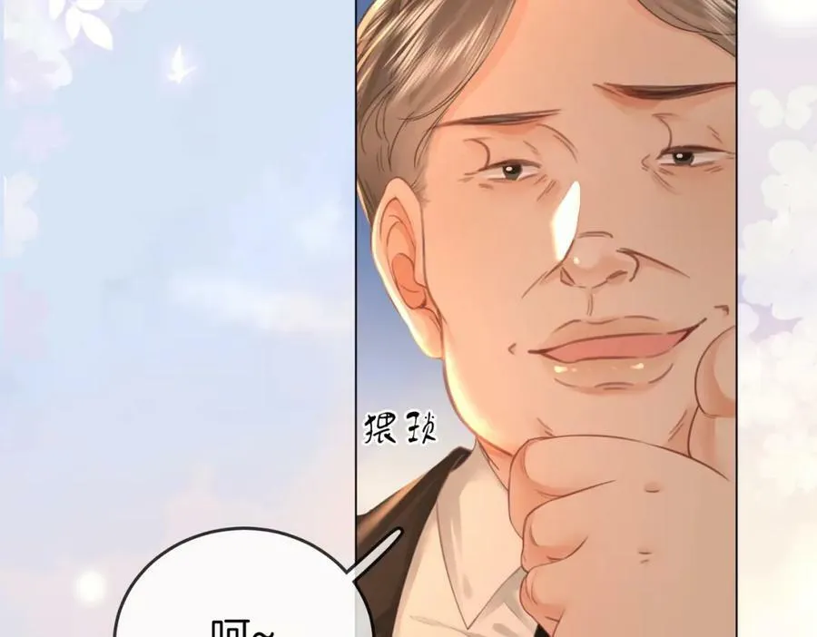 第52话 薄一清挡酒 第39页