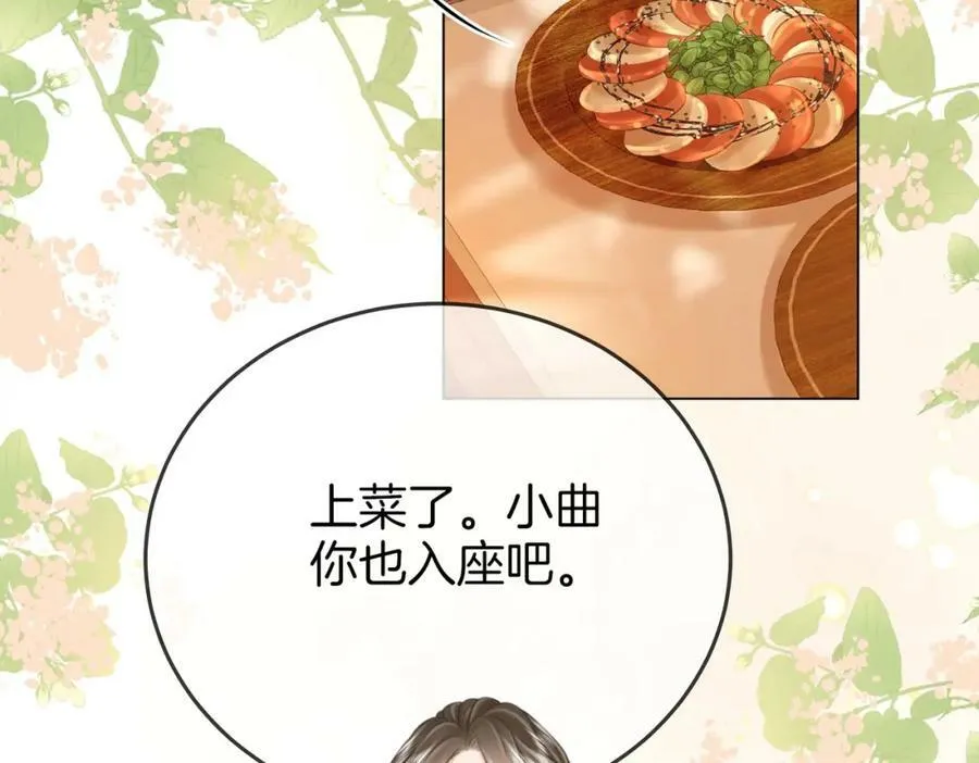 第52话 薄一清挡酒 第43页