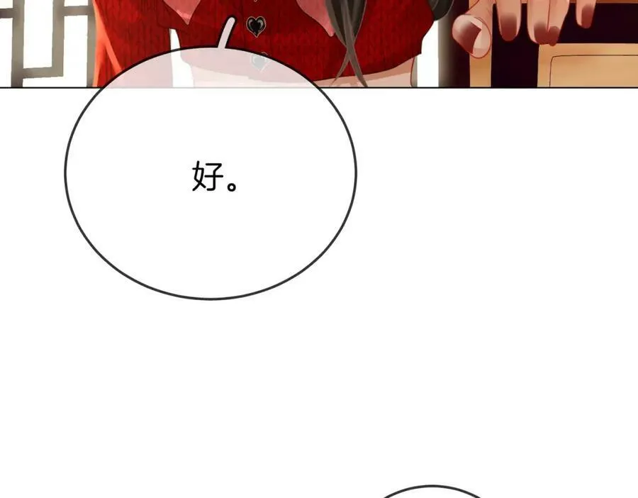 第52话 薄一清挡酒 第46页