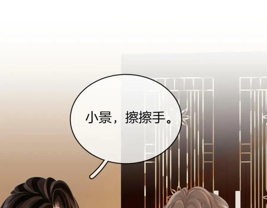 第52话 薄一清挡酒 第50页