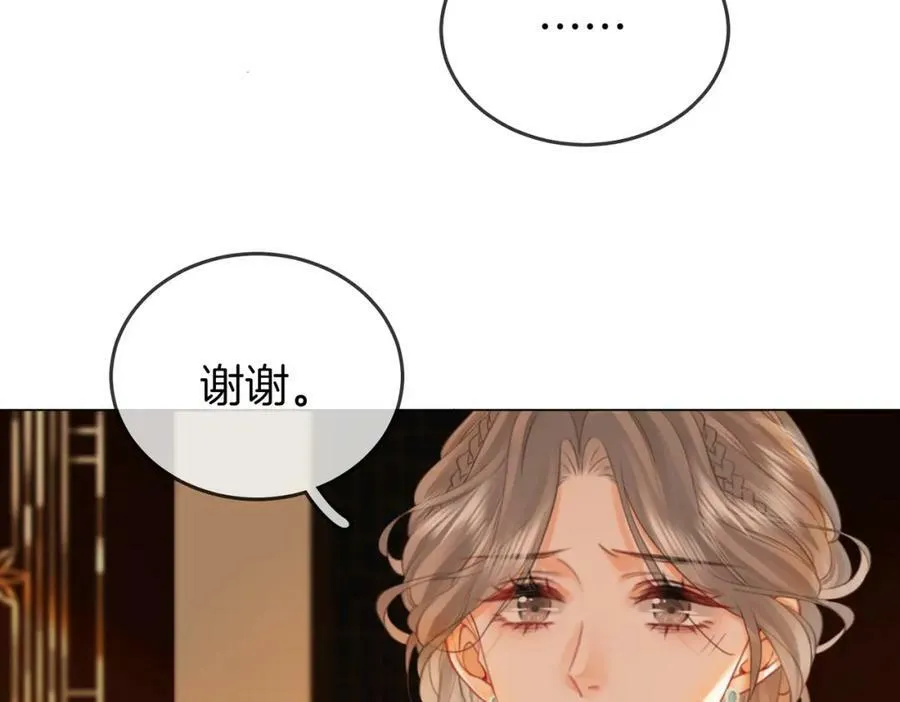第52话 薄一清挡酒 第52页