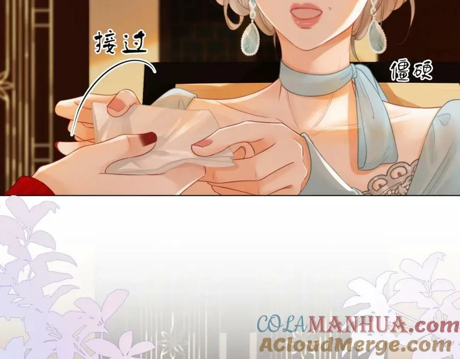 第52话 薄一清挡酒 第53页