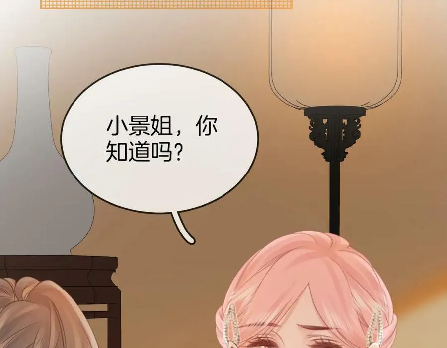 第52话 薄一清挡酒 第59页