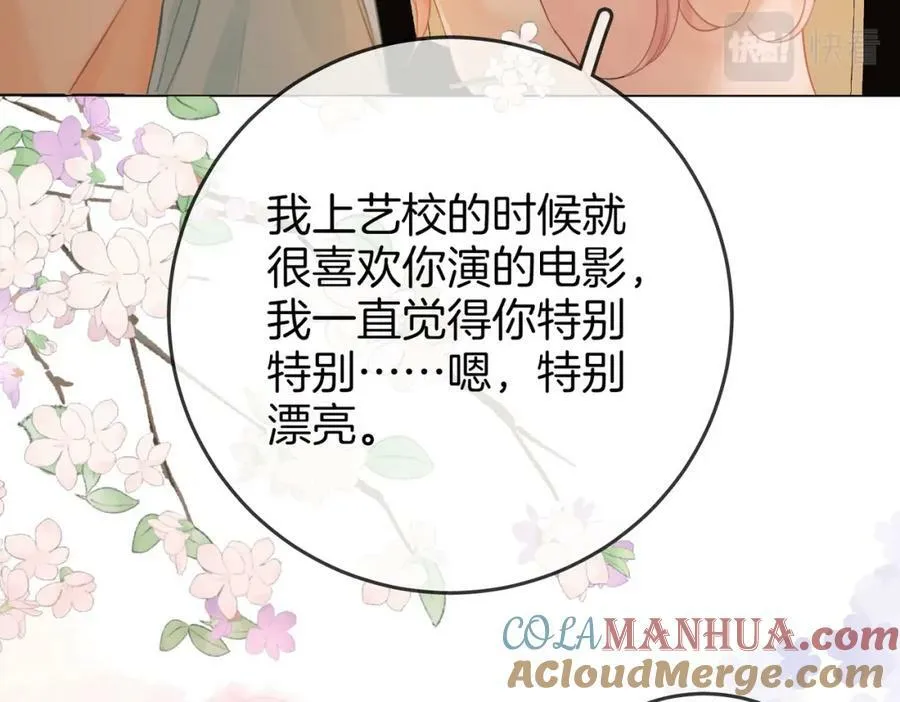 第52话 薄一清挡酒 第61页