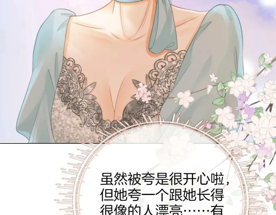 第52话 薄一清挡酒 第63页