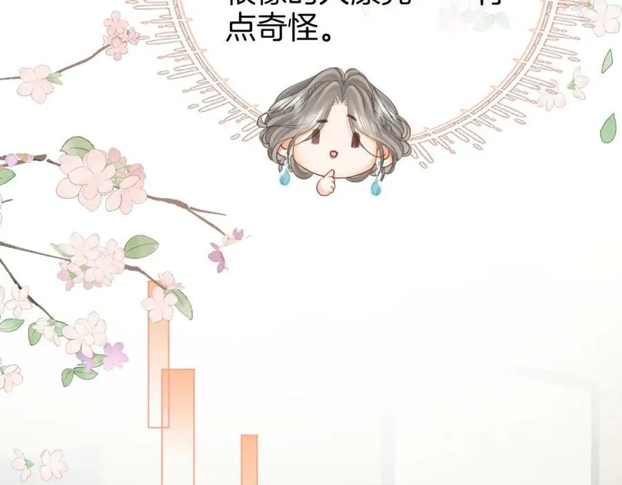 第52话 薄一清挡酒 第64页