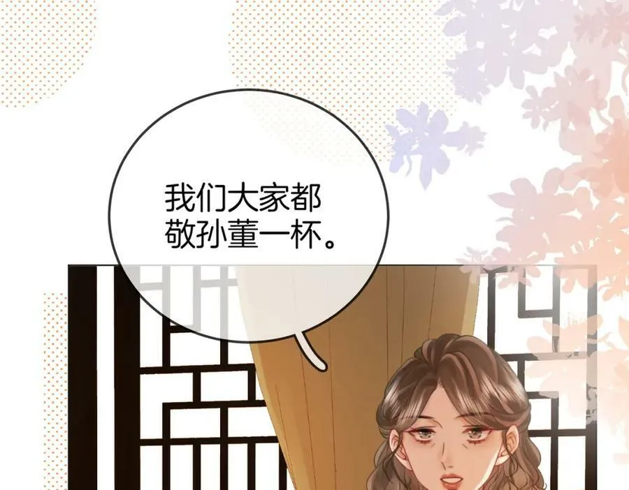 第52话 薄一清挡酒 第67页