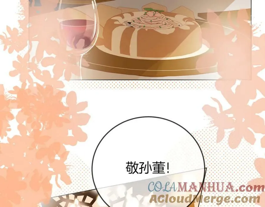 第52话 薄一清挡酒 第69页