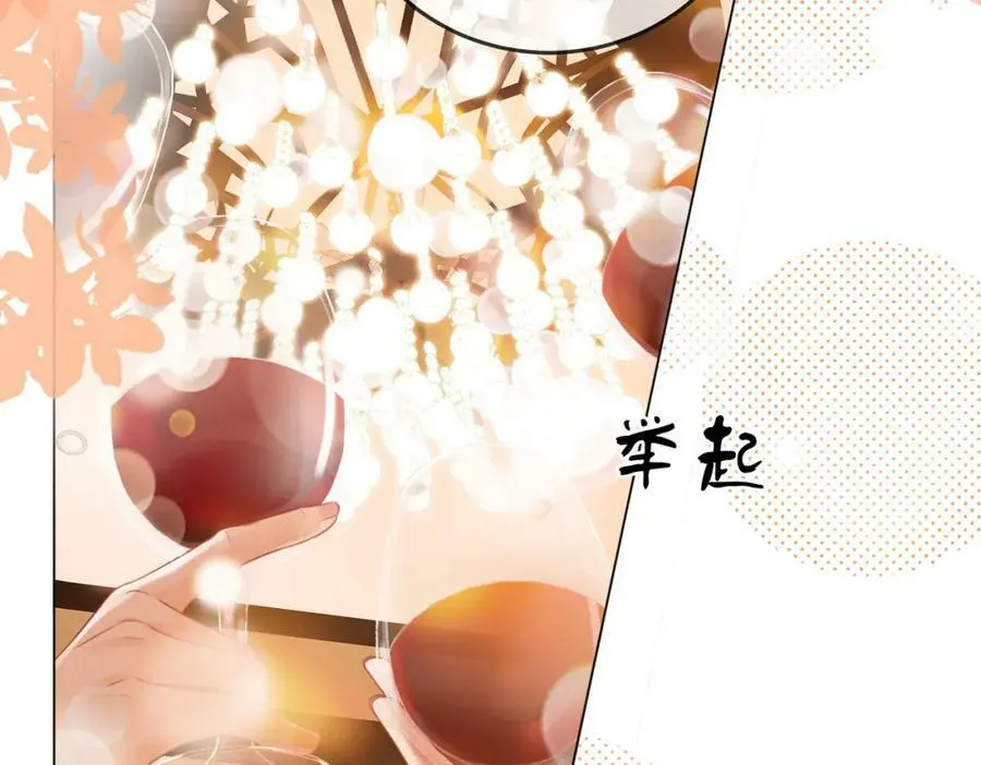 第52话 薄一清挡酒 第70页