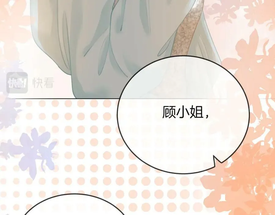 第52话 薄一清挡酒 第74页