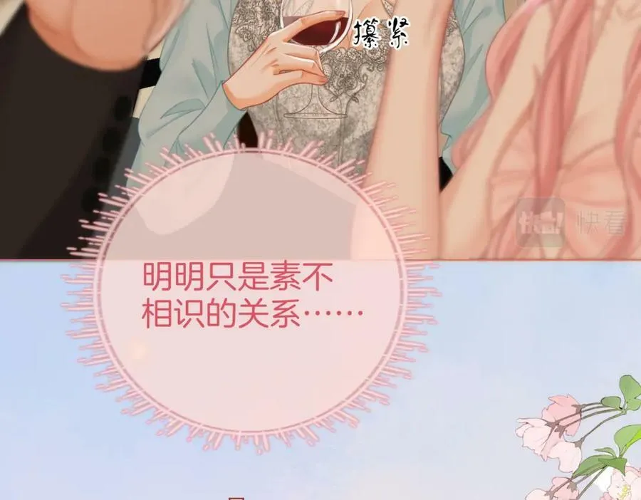 第52话 薄一清挡酒 第83页