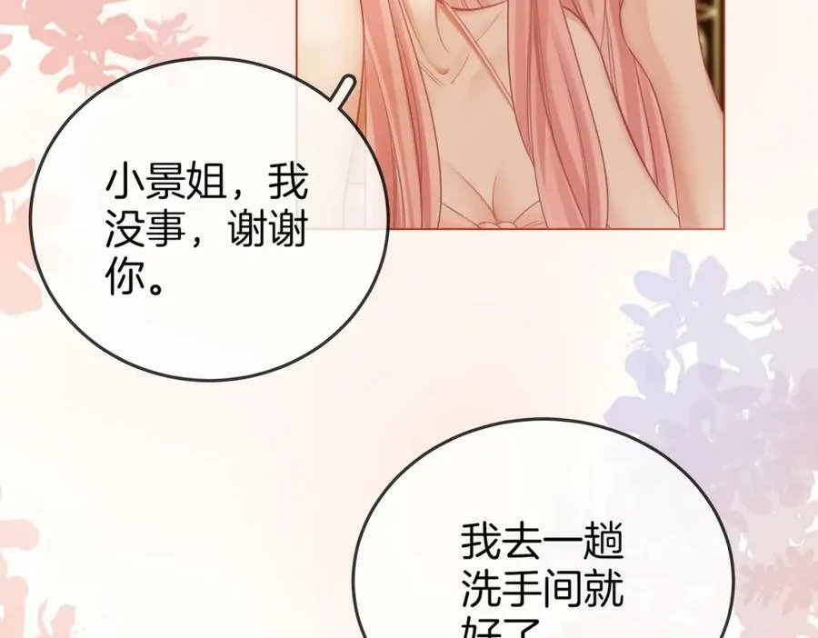 第52话 薄一清挡酒 第91页