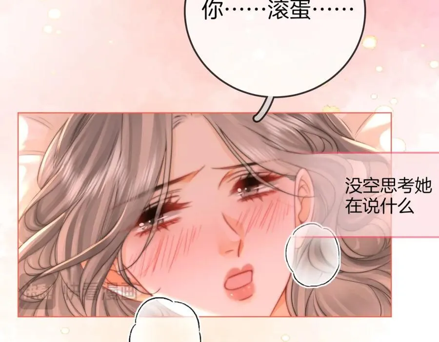 第61话 接受我好吗？ 第11页