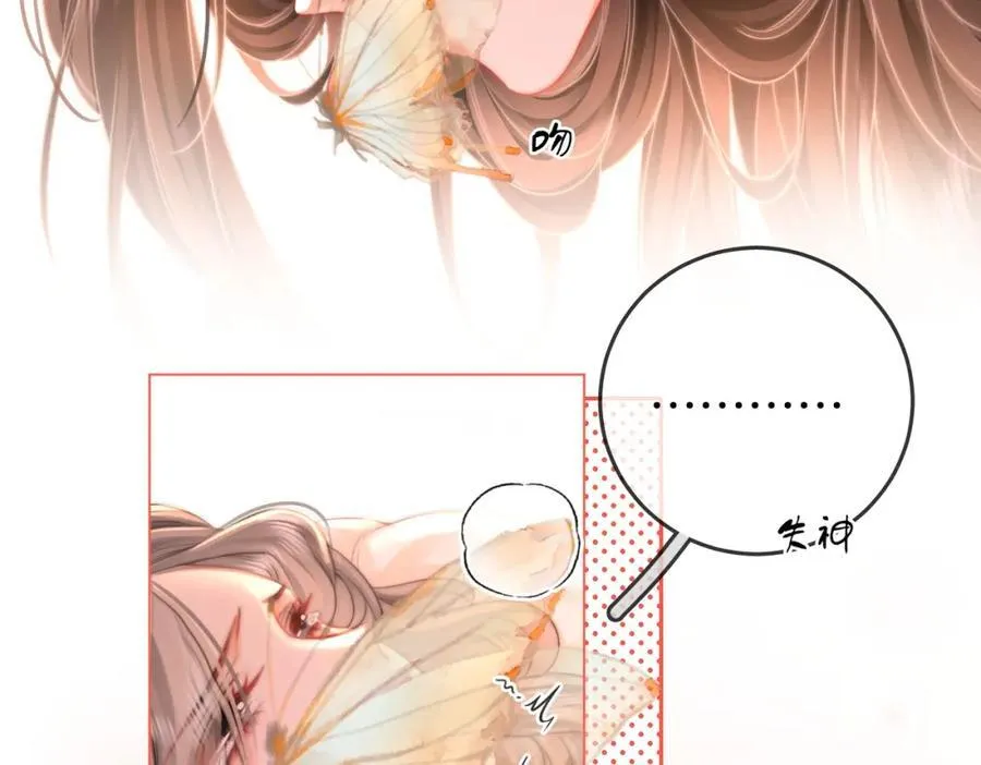 第61话 接受我好吗？ 第17页