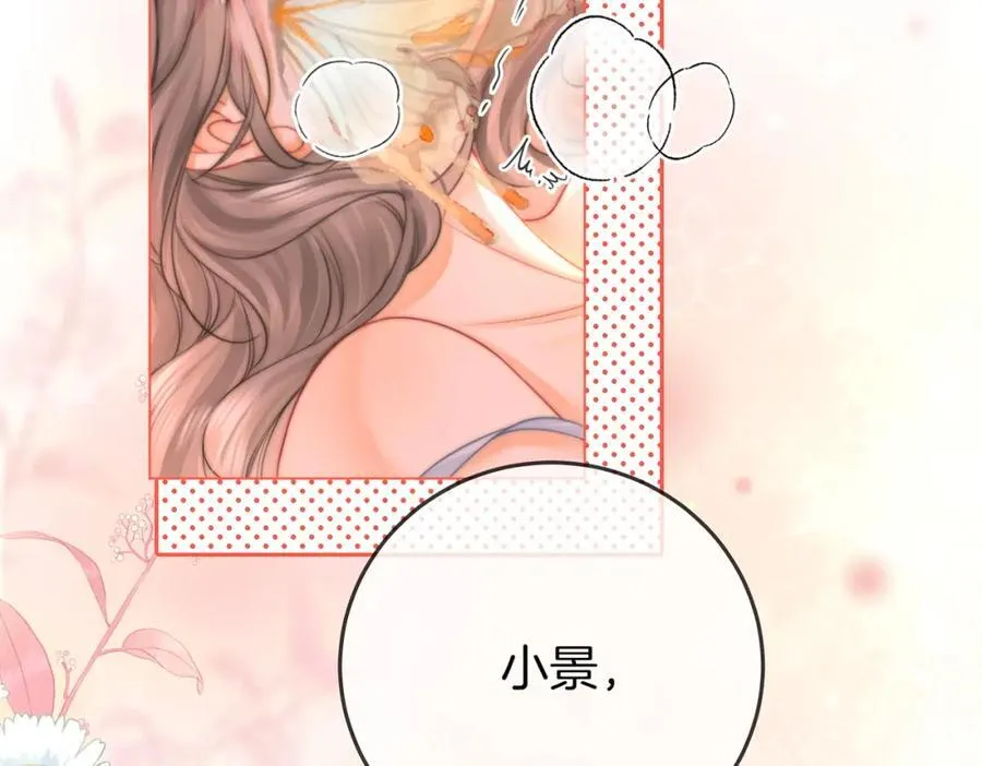 第61话 接受我好吗？ 第18页